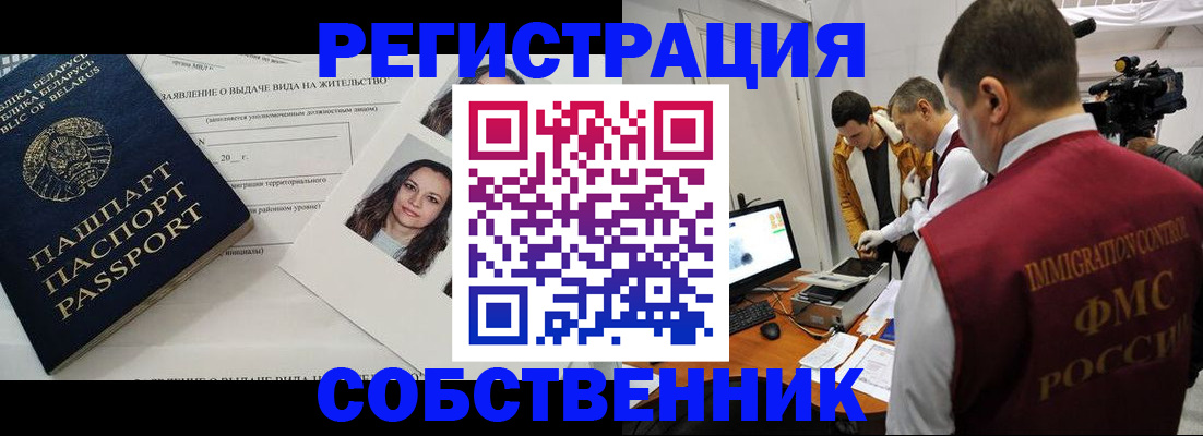 прописка поиск в Казани