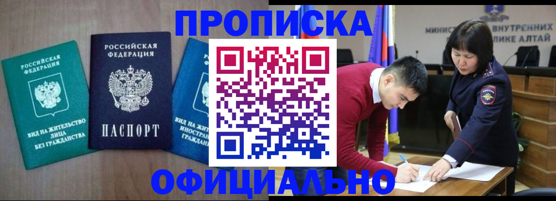 временная регистрация купить в Казани
