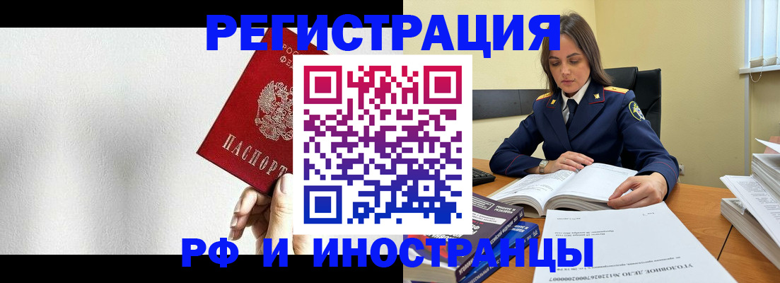 прописка для кредита в Казани