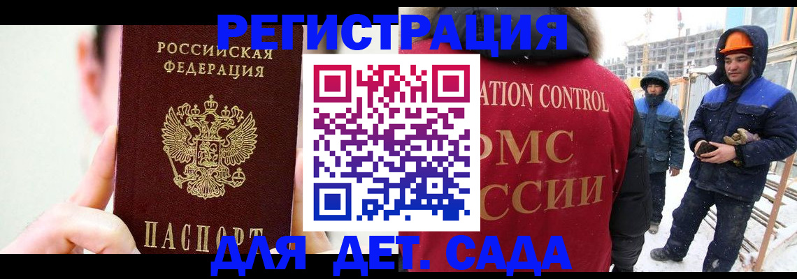 где прописаться в Казани