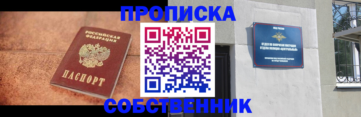 миграционный учет в Казани